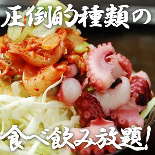 圧倒的種類の食べ飲み放題
