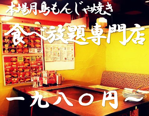 All-you-can-eat course with over 40 dishes for 2,480 yen! Courses with drinks also available