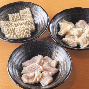 ホルモン三種盛