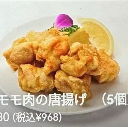 鶏もも肉の唐揚げ