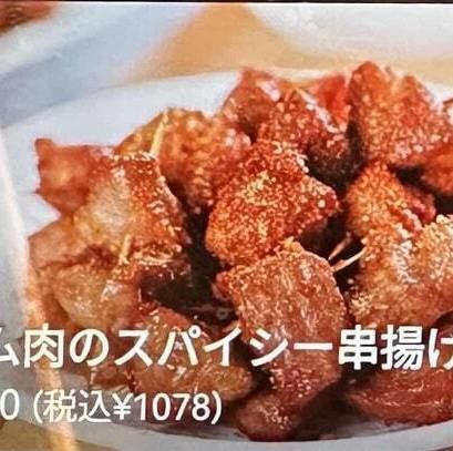 ラム肉のスパイシー串揚げ