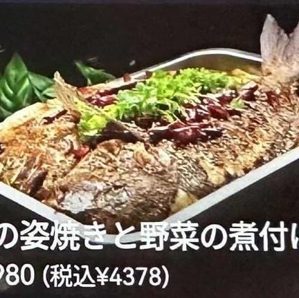 鯛の姿焼きと野菜の煮つけ