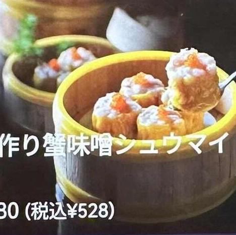 手作り蟹味噌シュウマイ