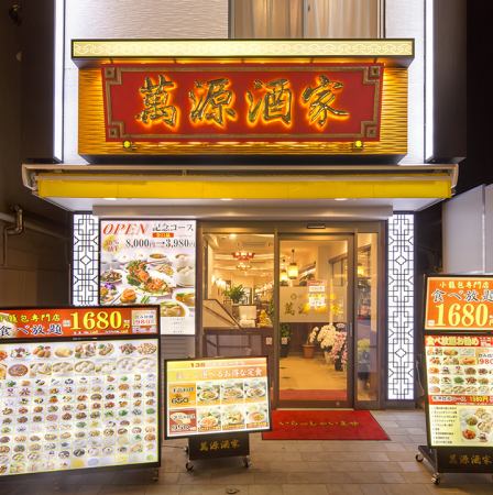All-you-can-eat is available from the lowest price of 1,680 yen (excluding tax)!