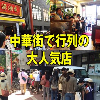 【人氣No.1】138種自助餐+免費飲料吧3,550日圓使用優惠券⇒2,788日圓（含稅）