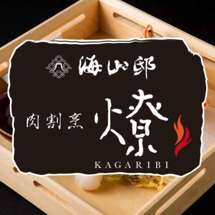 お料理のみ<雪コース>和牛ステーキ 季節の和食会席