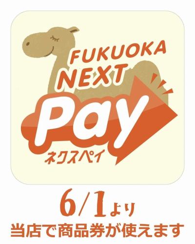 Fukuoka Nexpay gift certificates accepted