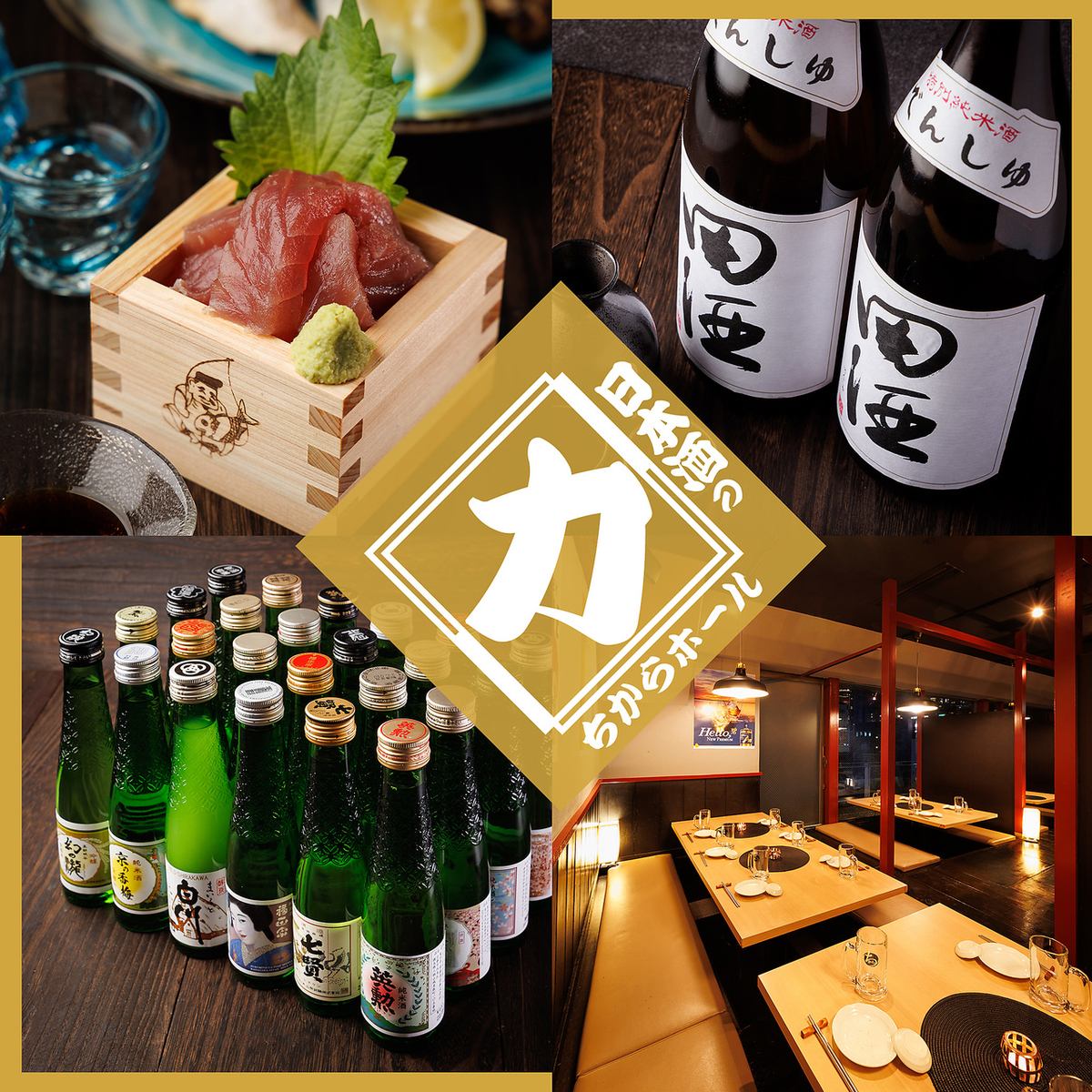 Private room x 3 hours all-you-can-drink x banquet ◎All-you-can-drink courses available from 3,000 yen!