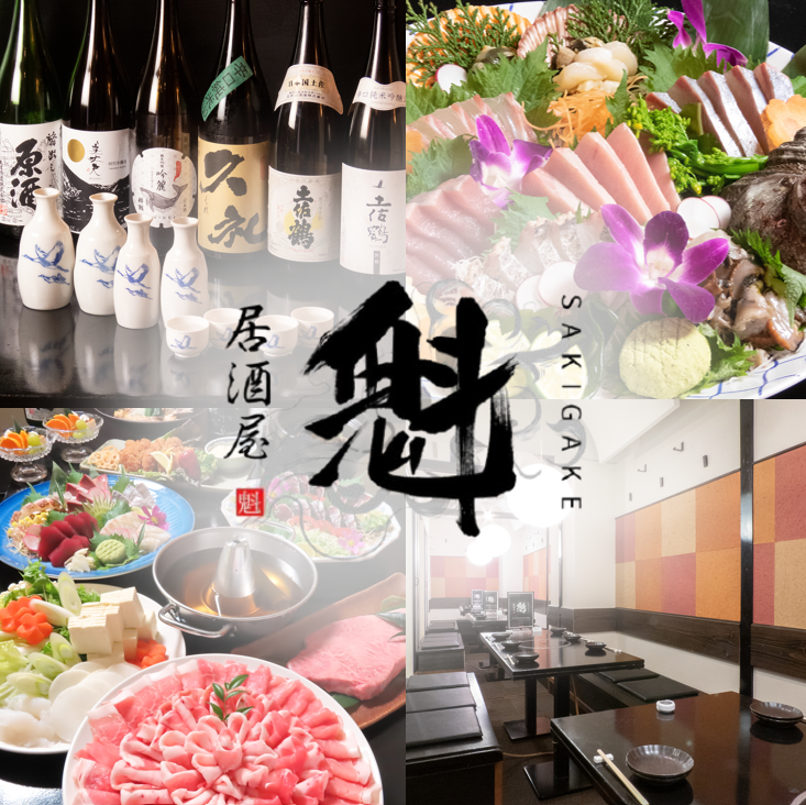 追手筋沿い【居酒屋魁】高知獲れ鮮魚を堪能♪旬の食材を使用した日替りメニュー豊富