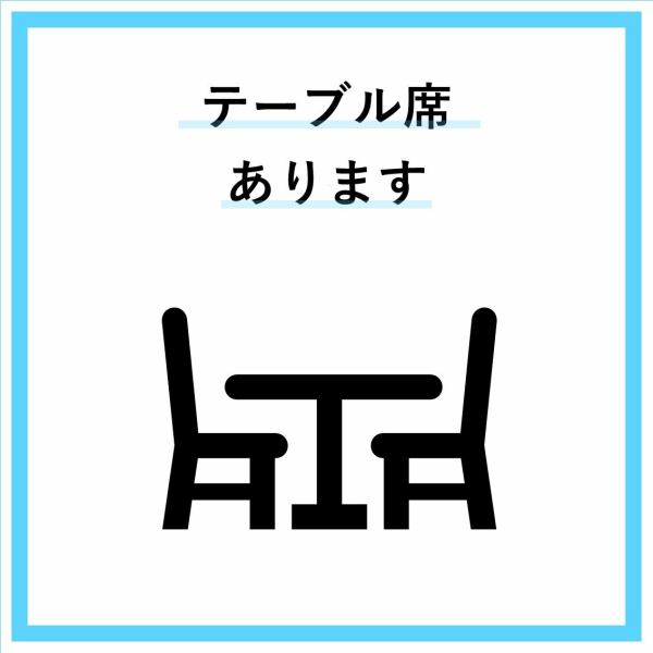 最大30名で利用できる広々とした店内は周りを気にせず安心してご利用頂けます。人数に応じてお席をご用意しておりますのでまずはお気軽にご来店ください。