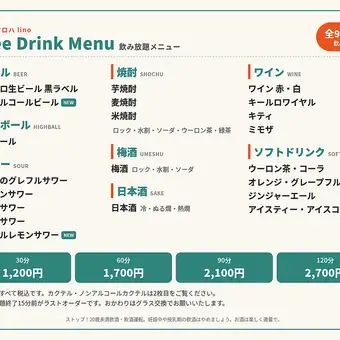 [Online Reservation Only] All-you-can-drink (98 types) for 90 minutes: 2,100 yen. Extended to 120 minutes from Monday to Thursday. *Excluding the day before public holidays, etc.