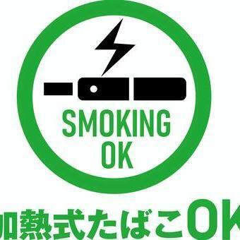 店内完全分煙