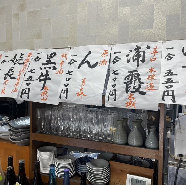 壁には全国各地の地酒のお品書きがずらりと並びます。お料理と相性の良い地酒・本格焼酎の種類の多さには自信あり。何を飲もうか迷った際には当店スタッフにご相談ください！普段とは違ったお酒を味わってみるのも◎