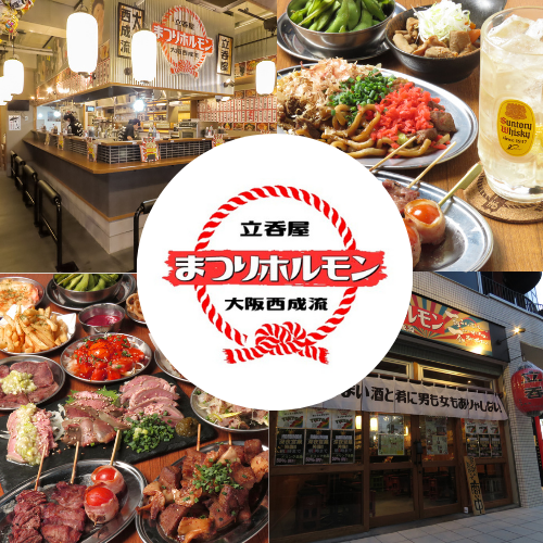 新越谷 南越谷 居酒屋 ホルモン 焼き鳥 串 宴会 二次会 貸切 焼肉 さいたま 歓送迎会