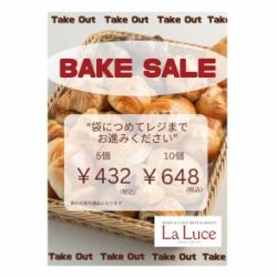 新鲜出炉的面包（10个）