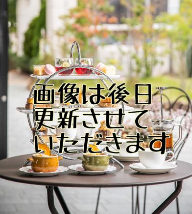 7/1より〈7月限定〉アフタヌーンティーセット※前日までの完全予約制