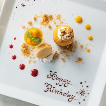 Anniversary Course *Reservations must be made by the day before. *For reservations from September onwards, please click here
