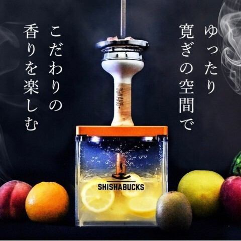 インスタ映えのシーシャを是非お楽しみください♪