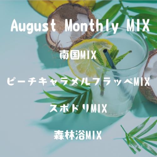 本月版本！