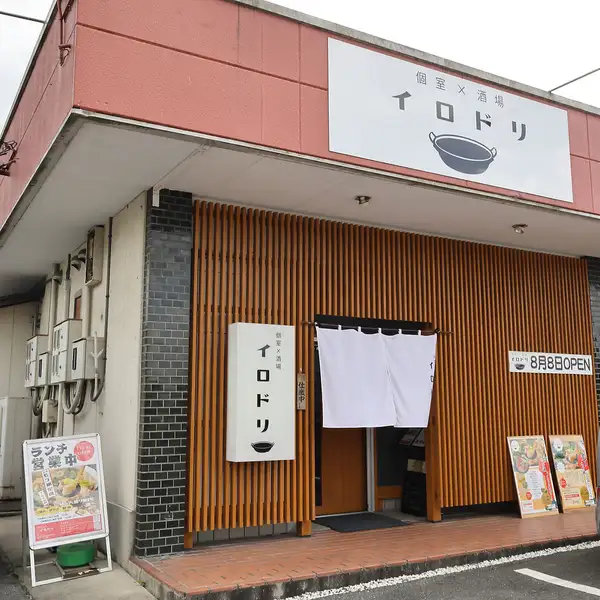 アクセスしやすい好立地にあり、家族会や宴会利用などにも便利です。個室はつなげてのご利用も可能で、人数やシーンに合わせて柔軟に対応◎さらに、バースデープレートなどのサプライズ対応も可能ですのでご希望の際はお気軽にご相談ください。美味しい料理と上品な空間で、特別な時間をお楽しみください。