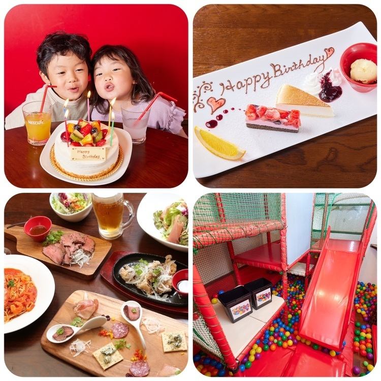 Moms and dads can enjoy their meals slowly while letting their children play ♪