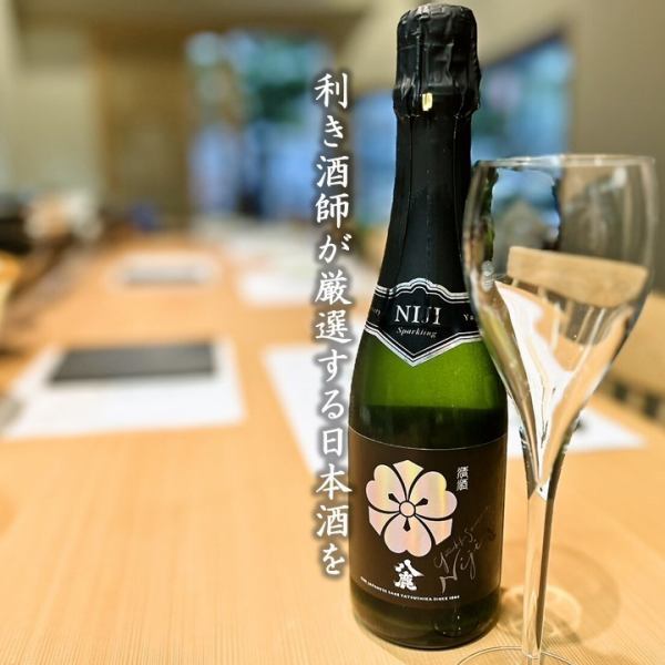 ”利き酒師”セレクトの日本酒を