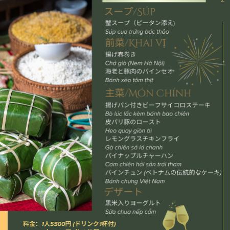 新年会(プレミアムコース)