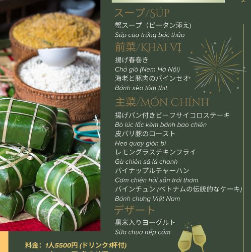 新年会（プレミアムコース）