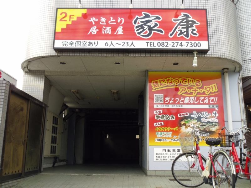 Noticeable from the street with a red sign, but very easy-to-understand ◎ 2F of shops, Tadoritsukeru without hesitation.Parking is also four rooms!