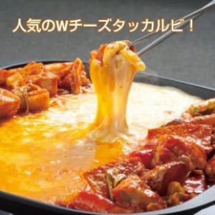 【月~木限定】お席2時間!全6品チーズタッカルビコース飲み放題付 4,500円→3,980円