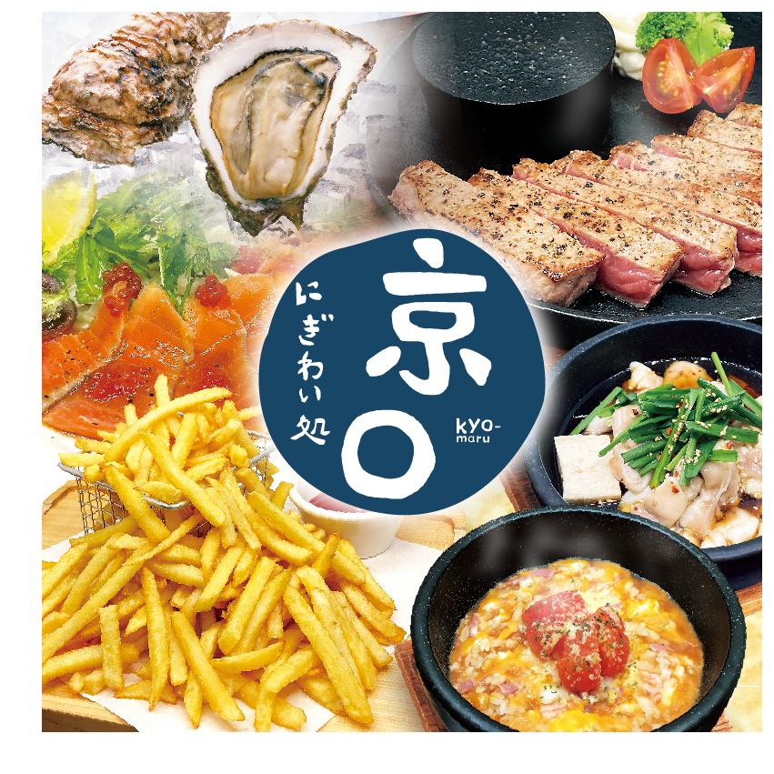 個室席完備！美味しい料理と旨い酒を寛ぎの空間でお楽しみください