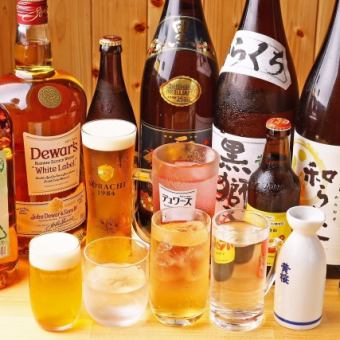 【しっかり飲むなら！】生ビール・ウイスキー・果実酒まで！　飲み放題プレミアム90分　1980円！