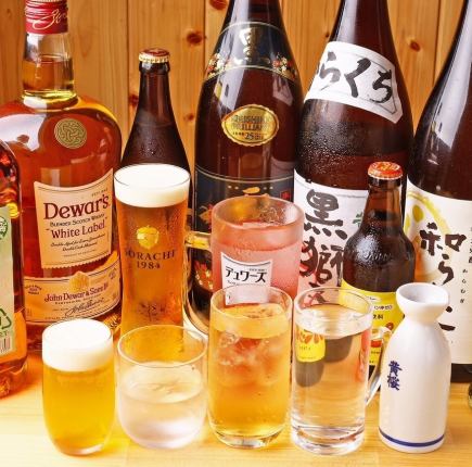 【しっかり飲むなら！】生ビール・ウイスキー・果実酒まで！　飲み放題プレミアム90分　1980円！