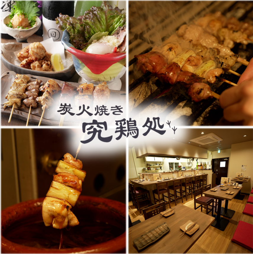 [100 steps from Tokuan Station] Enjoy local brand chicken in a calm and beautiful restaurant.