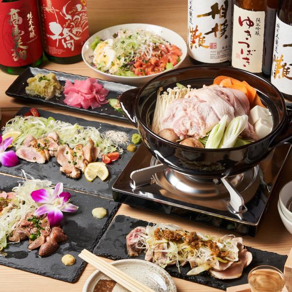 Suitable for all kinds of banquets★ Courses with all-you-can-drink starting from 4,500 yen.Please enjoy our proud local chicken hotpot♪