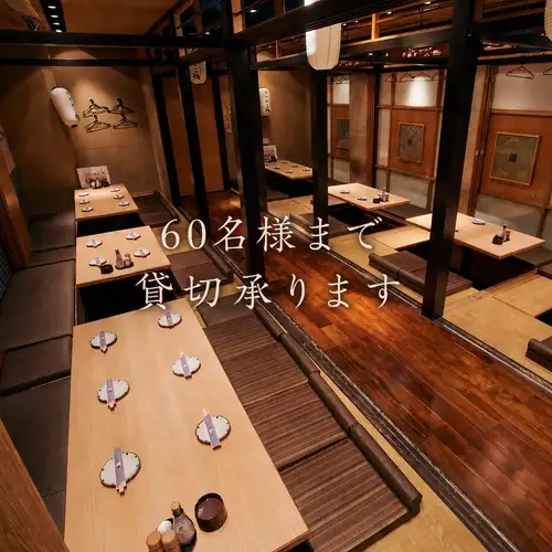 ~60名まで貸切可能♪