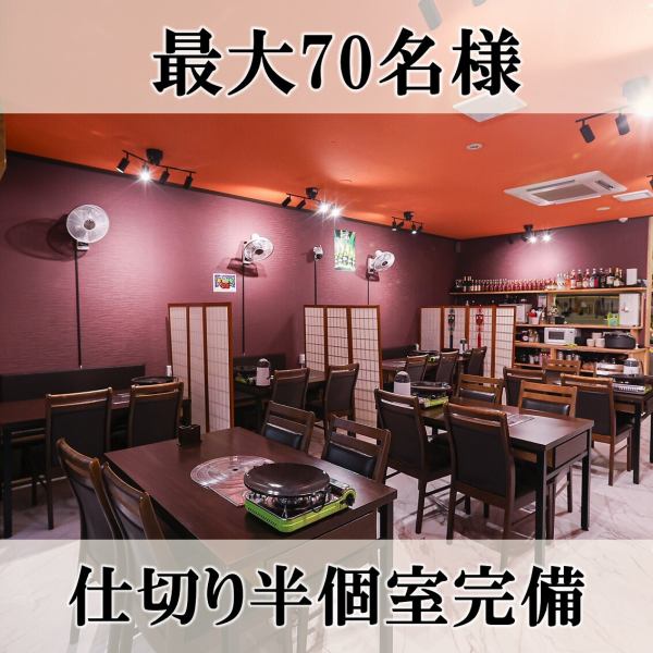 広々とした空間で、本格的な韓国料理をデートや飲み会など様々なシーンで利用されてください！！　また友人から家族、時には大好きな恋人などの色んな人と特別で楽しいひと時を三味亭で過ごしてください！！