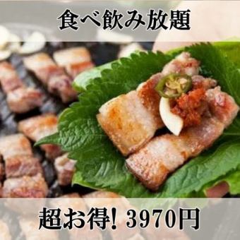 【コスパ◎赤字覚悟！】サムギョプサル食べ放題 120分飲み放題付き　3970円＜ネット予約限定＞