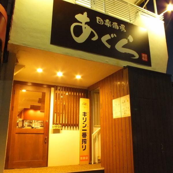 3 minutes on foot from Hankyu Itami Station.It is close to the station, easy to use everyday ◎! Warm atmosphere makes it possible for one person to feel free to enter the shop.Menu is also reasonable so you can use it on a daily basis.