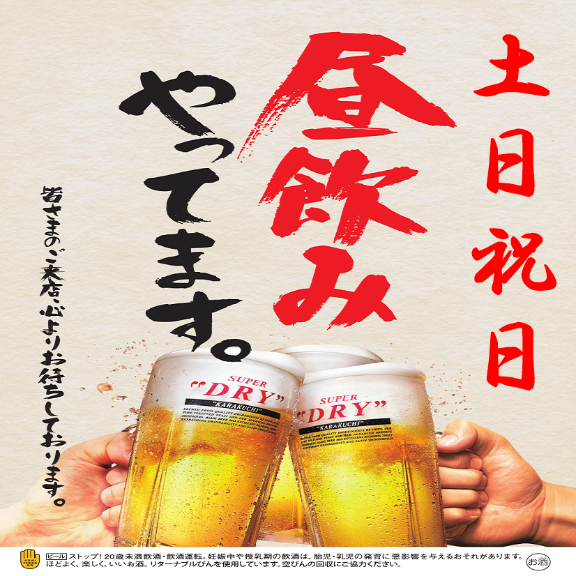 Enjoy a wide variety of drinks from noon★All-you-can-drink starts from 1000 yen★