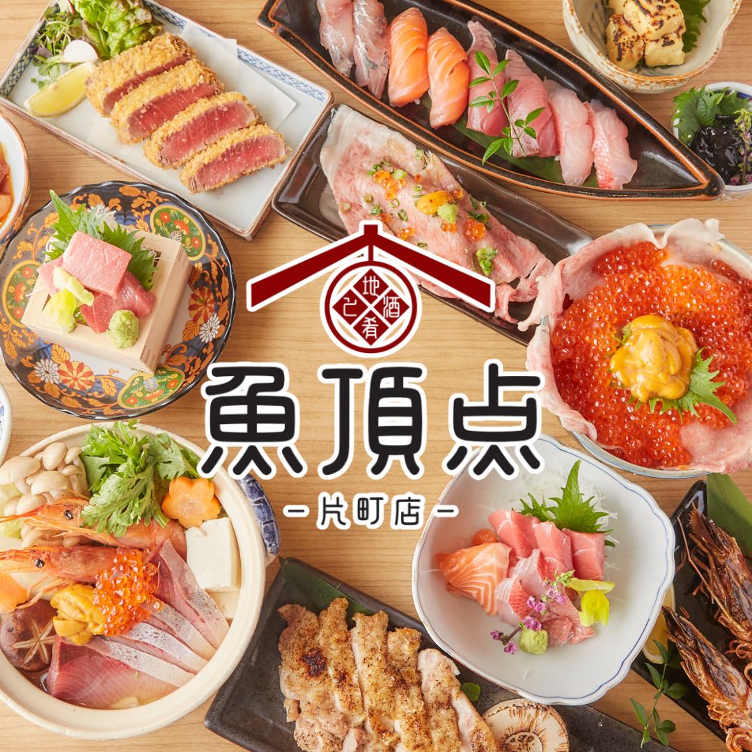 北陸三県の魚を肴に。旨いお魚、海鮮料理をご堪能くださいませ。