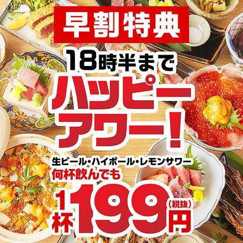 生ビール、レモンサワーが半額！生牡蠣一個９９円（１０８）