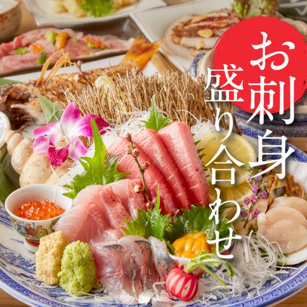 歓送迎会やご宴会にもおすすめ！2時間飲み放題付きコースは4000円から！北陸の海の幸と地酒を贅沢に