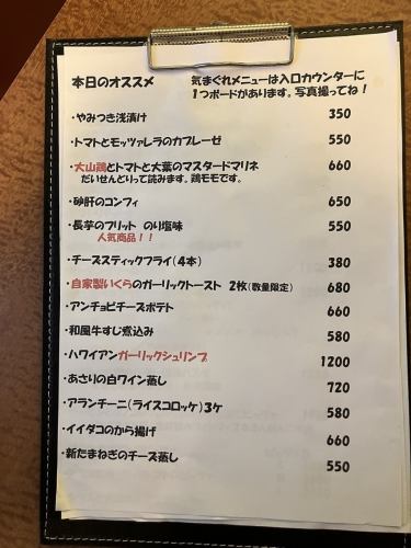 日替わりで楽しめるメニューを、多数ご用意♪