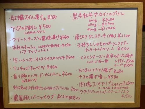 楽しめる日替わりメニュー