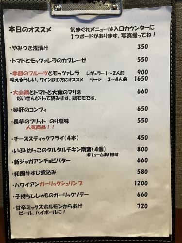 日替わりで楽しめるメニューを、多数ご用意♪