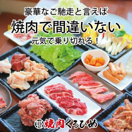 【90分】ソフトドリンクバー付き食べ放題コース