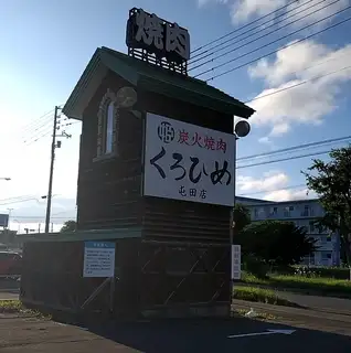 6名掛け掘りごたつ