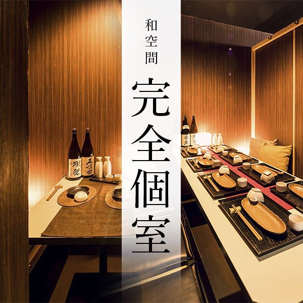 You can use it up to a large banquet regardless of the scene! We will prepare the perfect room! You can talk slowly and enjoy the excitement without worrying about the surroundings! All-you-can-eat banquet, entertaining girls' party, birthday anniversary)