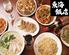 中華　東海飯店　大門本店
